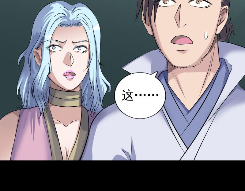🍜易人奇录 第202话 踏上归途 第14页