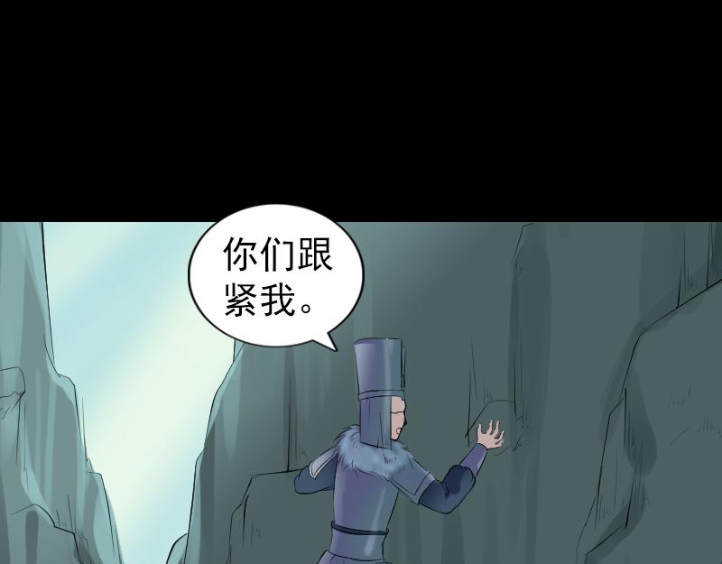 🍜易人奇录 第202话 踏上归途 第15页