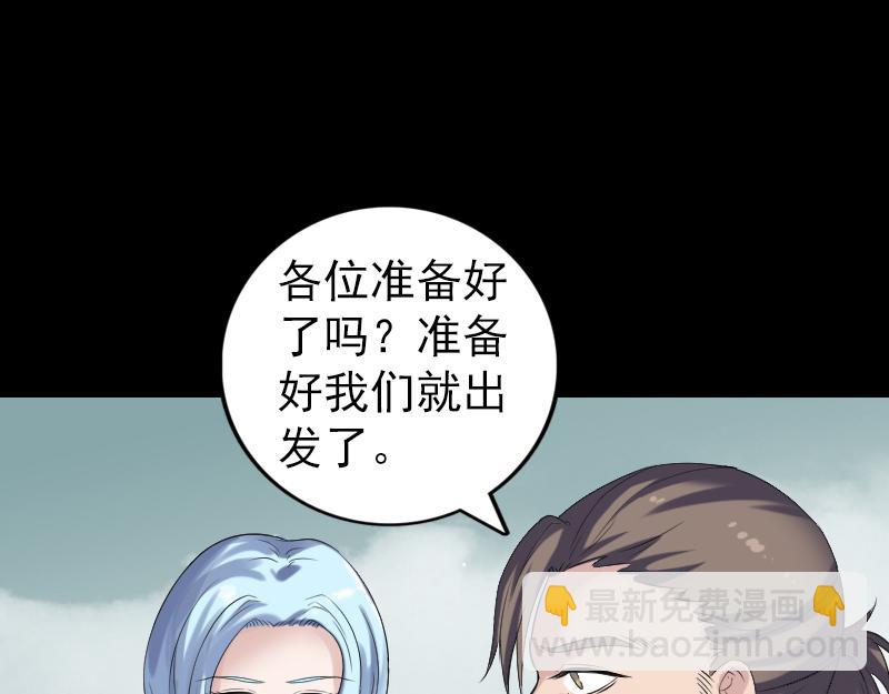 🍜易人奇录 第202话 踏上归途 第18页