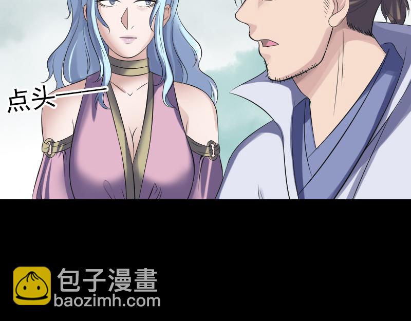 🍜易人奇录 第202话 踏上归途 第19页