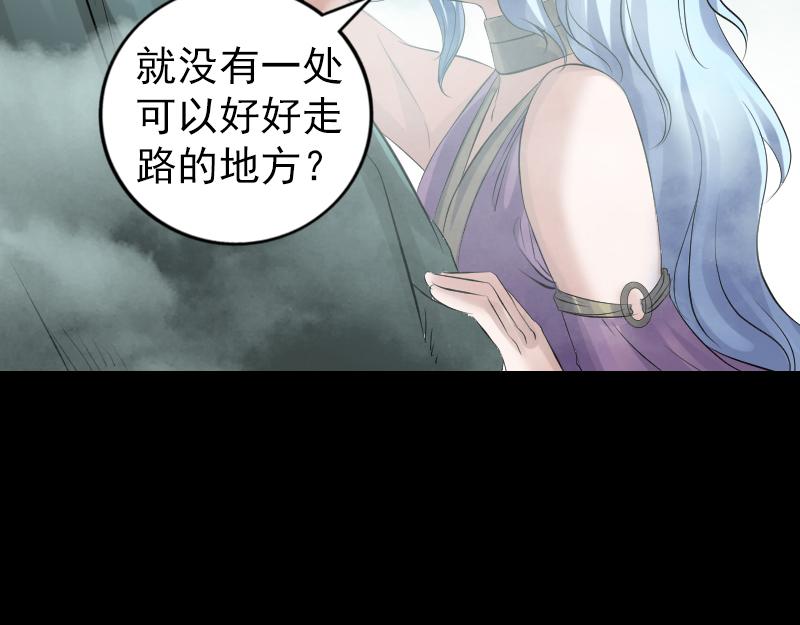 🍜易人奇录 第202话 踏上归途 第24页