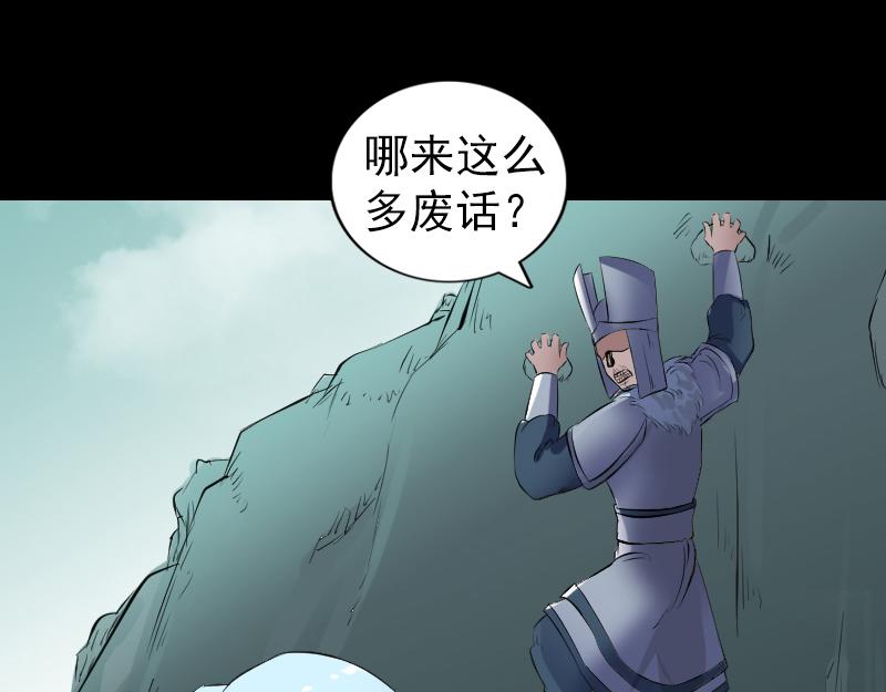 🍜易人奇录 第202话 踏上归途 第25页