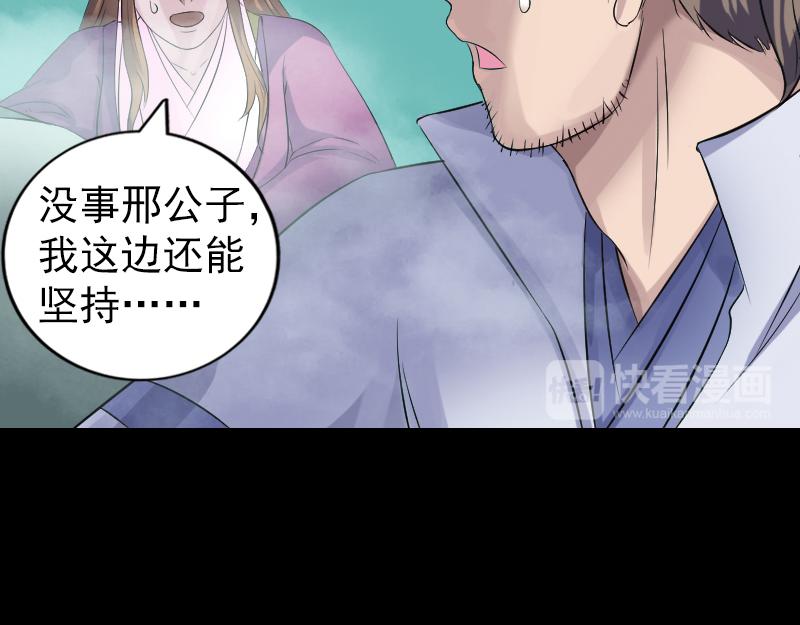🍜易人奇录 第202话 踏上归途 第32页