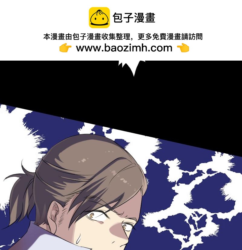 🍜易人奇录 第202话 踏上归途 第38页