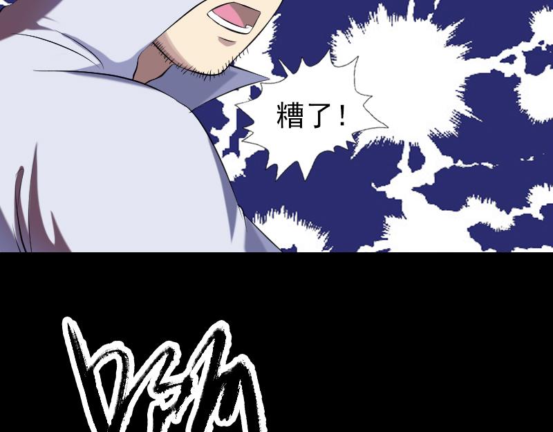 🍜易人奇录 第202话 踏上归途 第39页