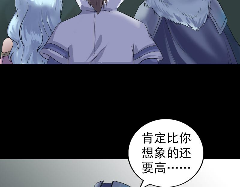 🍜易人奇录 第202话 踏上归途 第4页