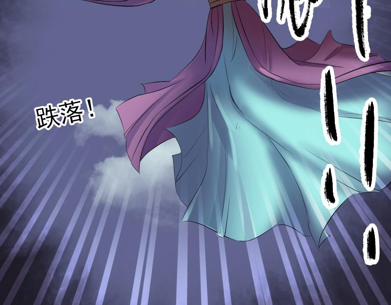 🍜易人奇录 第202话 踏上归途 第41页