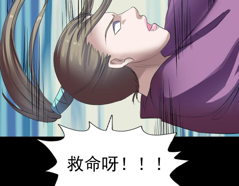 🍜易人奇录 第202话 踏上归途 第43页