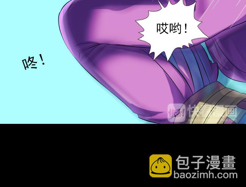🍜易人奇录 第202话 踏上归途 第45页