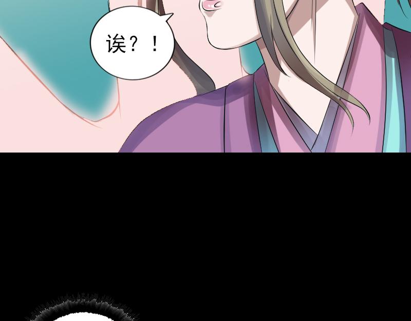 🍜易人奇录 第202话 踏上归途 第47页