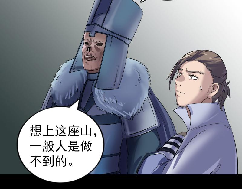 🍜易人奇录 第202话 踏上归途 第5页
