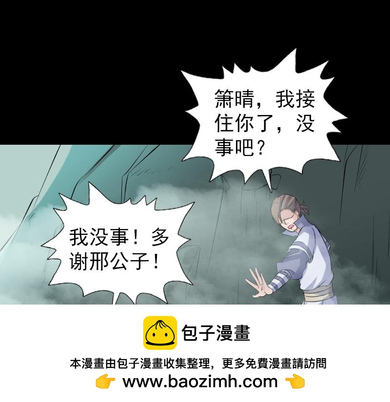 🍜易人奇录 第202话 踏上归途 第50页