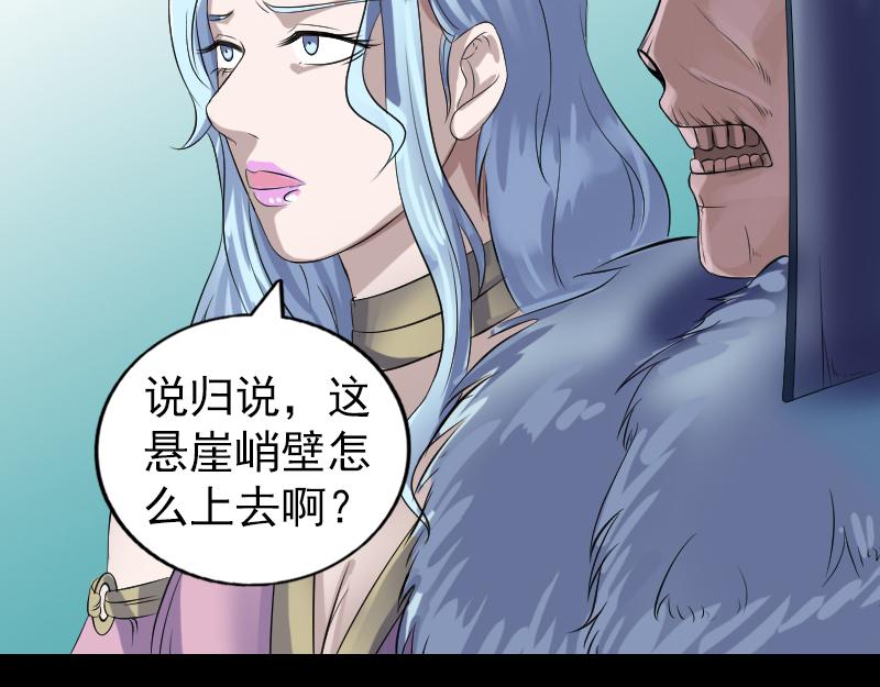 🍜易人奇录 第202话 踏上归途 第7页