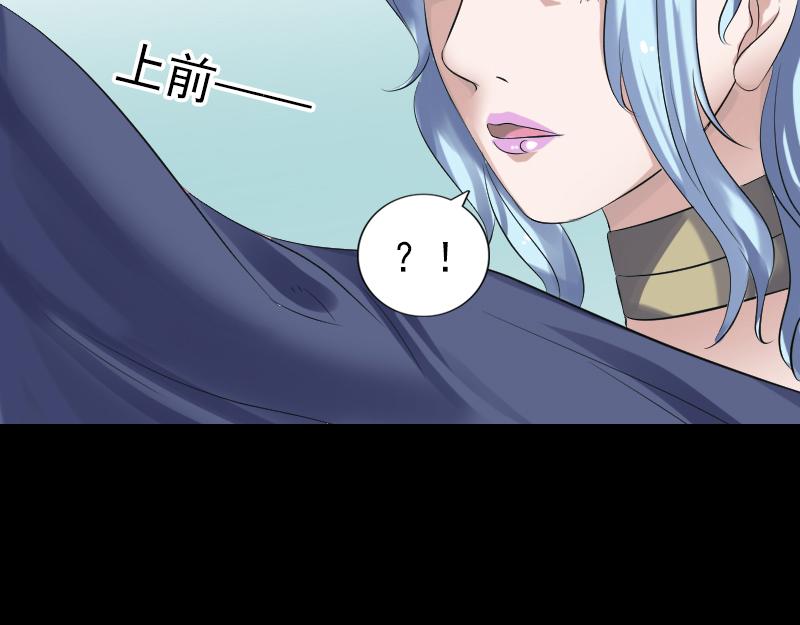 🍜易人奇录 第202话 踏上归途 第9页