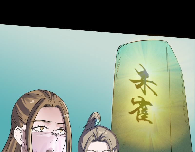 🍜易人奇录 第204话 破釜沉舟 第12页