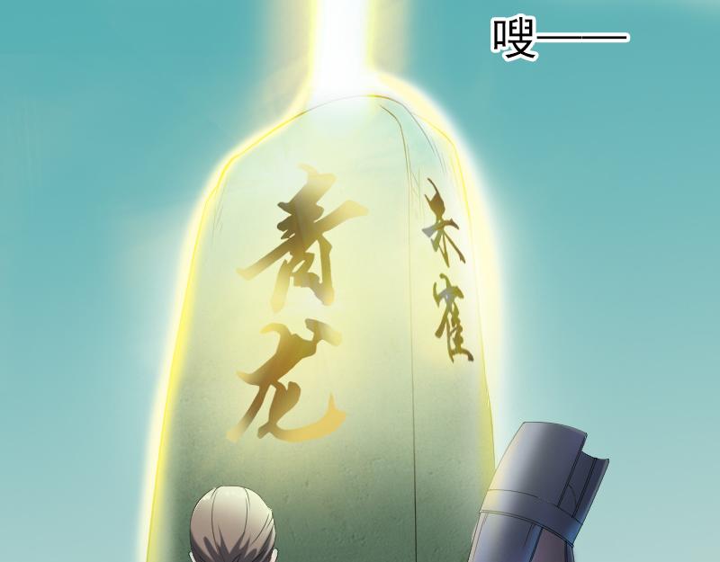 🍜易人奇录 第204话 破釜沉舟 第15页