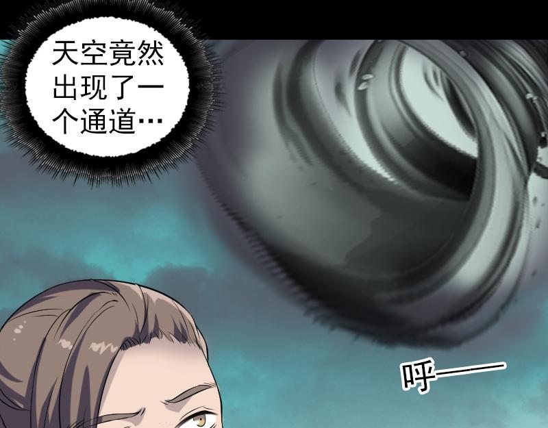 🍜易人奇录 第204话 破釜沉舟 第17页
