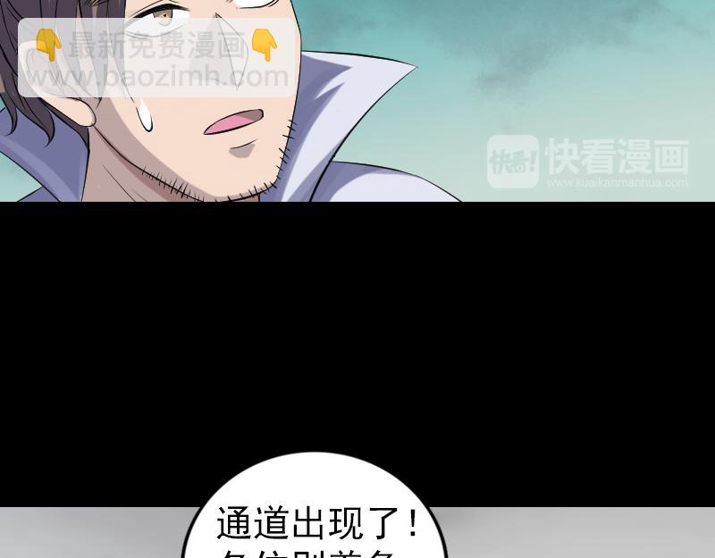 🍜易人奇录 第204话 破釜沉舟 第18页