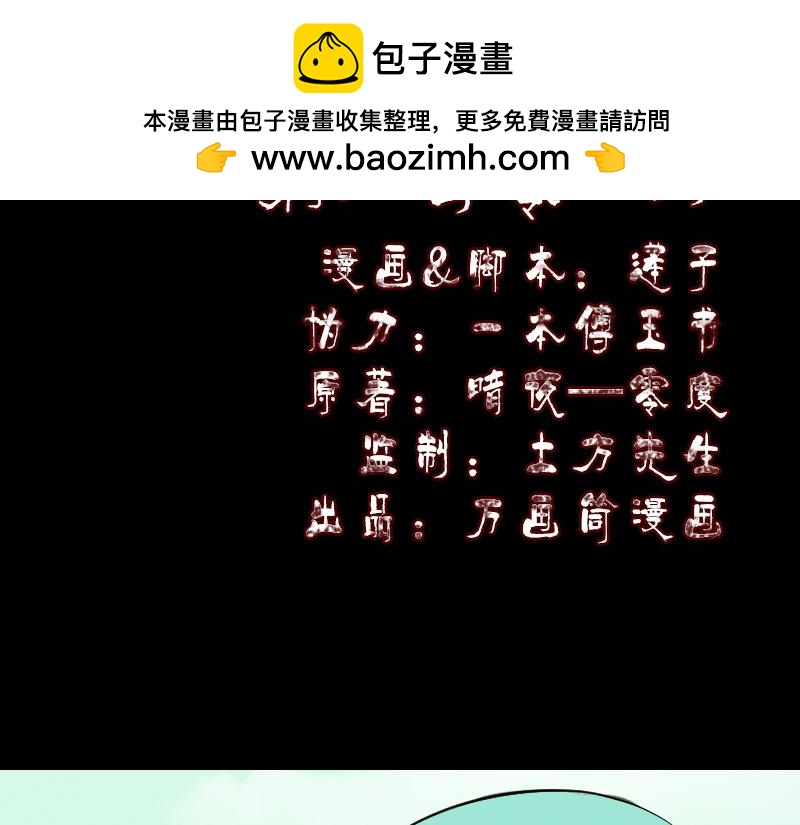🍜易人奇录 第204话 破釜沉舟 第2页