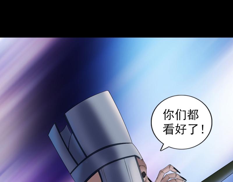 🍜易人奇录 第204话 破釜沉舟 第25页