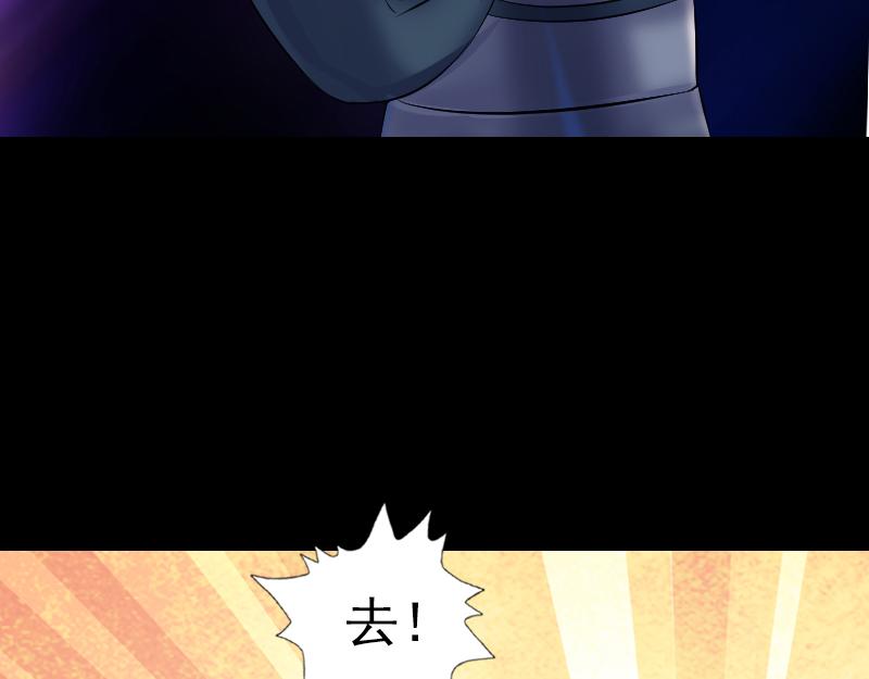 🍜易人奇录 第204话 破釜沉舟 第27页
