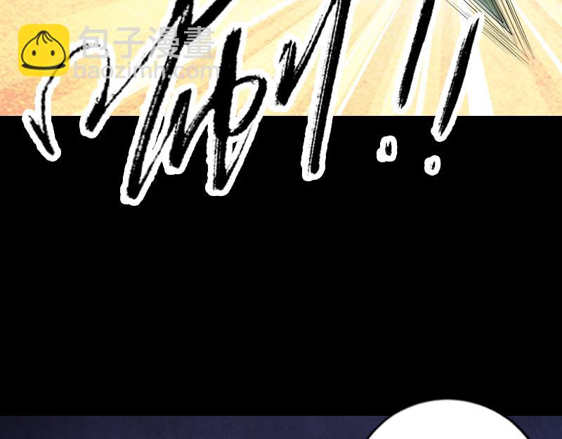 🍜易人奇录 第204话 破釜沉舟 第29页
