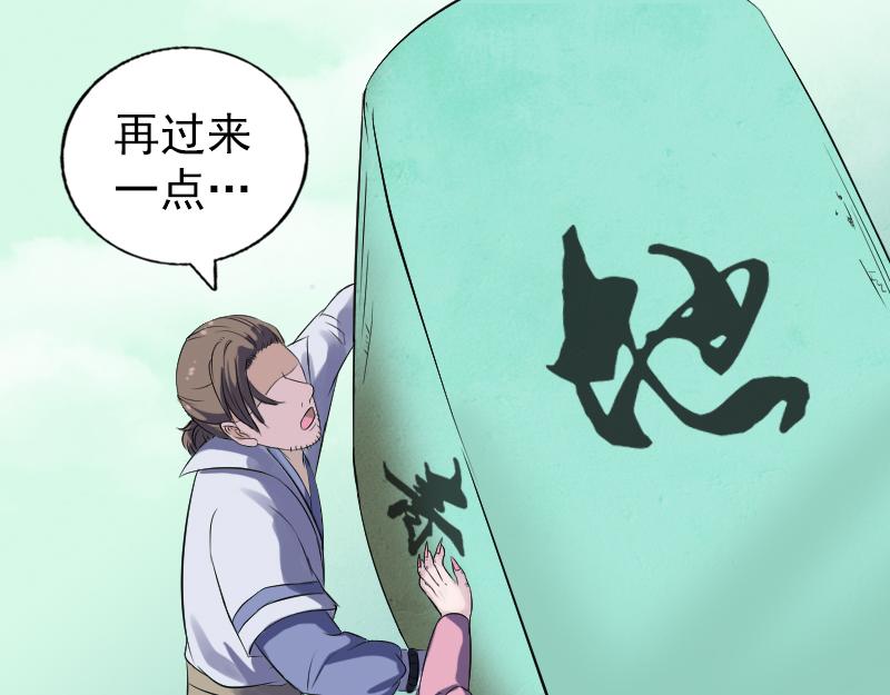 🍜易人奇录 第204话 破釜沉舟 第3页