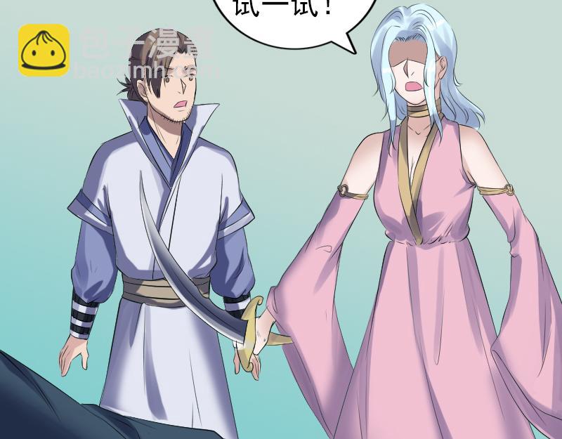 🍜易人奇录 第204话 破釜沉舟 第39页