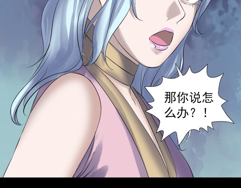 🍜易人奇录 第204话 破釜沉舟 第44页