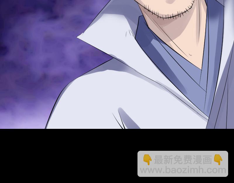 🍜易人奇录 第204话 破釜沉舟 第47页