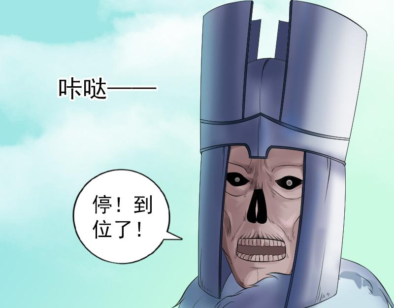 🍜易人奇录 第204话 破釜沉舟 第5页