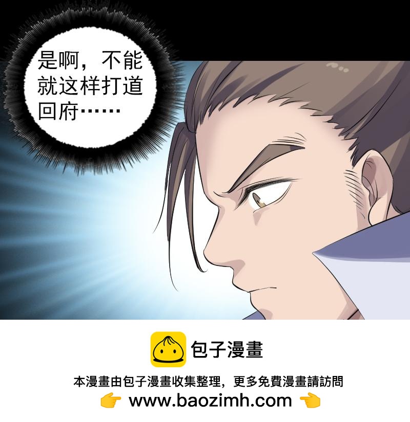 🍜易人奇录 第204话 破釜沉舟 第50页