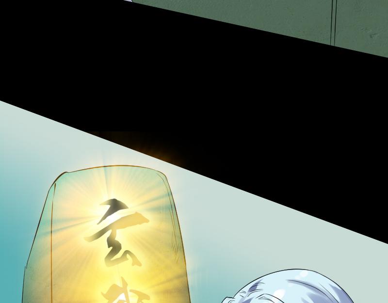 🍜易人奇录 第204话 破釜沉舟 第8页