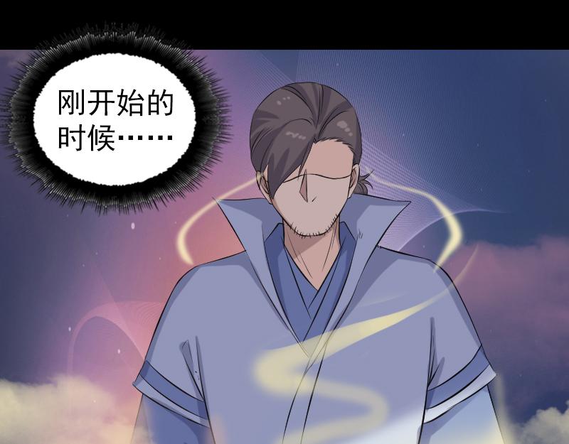 🍜易人奇录 第206话 重返人间 第10页