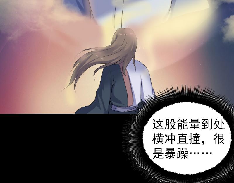 🍜易人奇录 第206话 重返人间 第11页