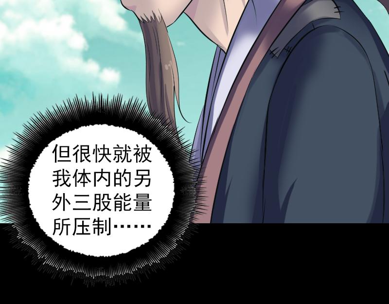 🍜易人奇录 第206话 重返人间 第13页