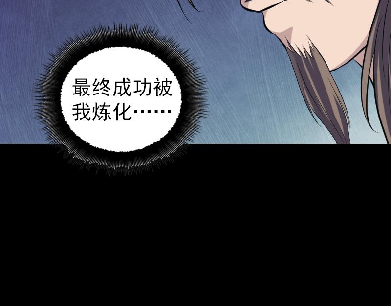 🍜易人奇录 第206话 重返人间 第15页