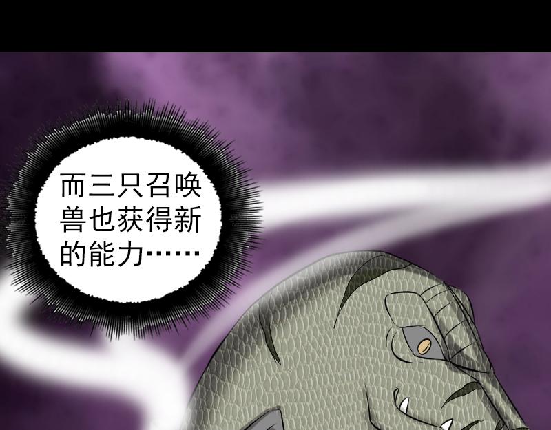 🍜易人奇录 第206话 重返人间 第16页