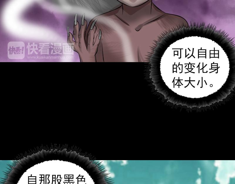 🍜易人奇录 第206话 重返人间 第18页