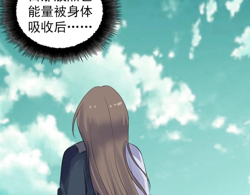 🍜易人奇录 第206话 重返人间 第19页