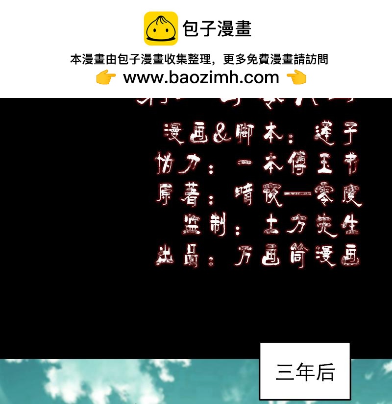 🍜易人奇录 第206话 重返人间 第2页