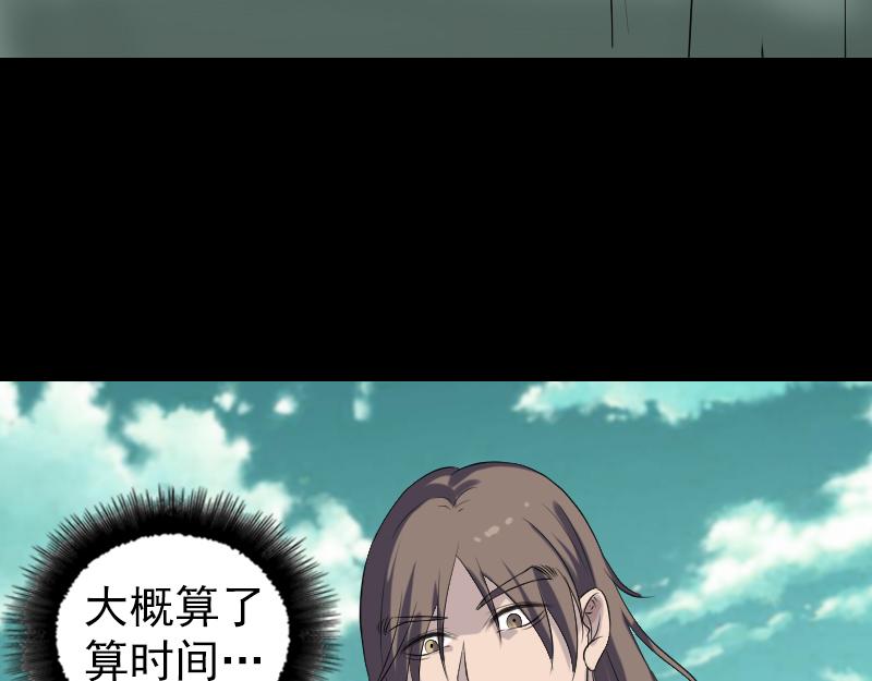 🍜易人奇录 第206话 重返人间 第21页