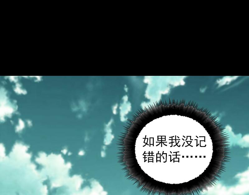 🍜易人奇录 第206话 重返人间 第23页