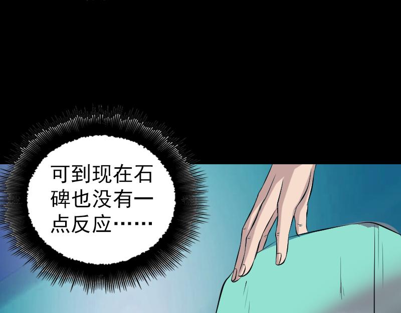 🍜易人奇录 第206话 重返人间 第26页