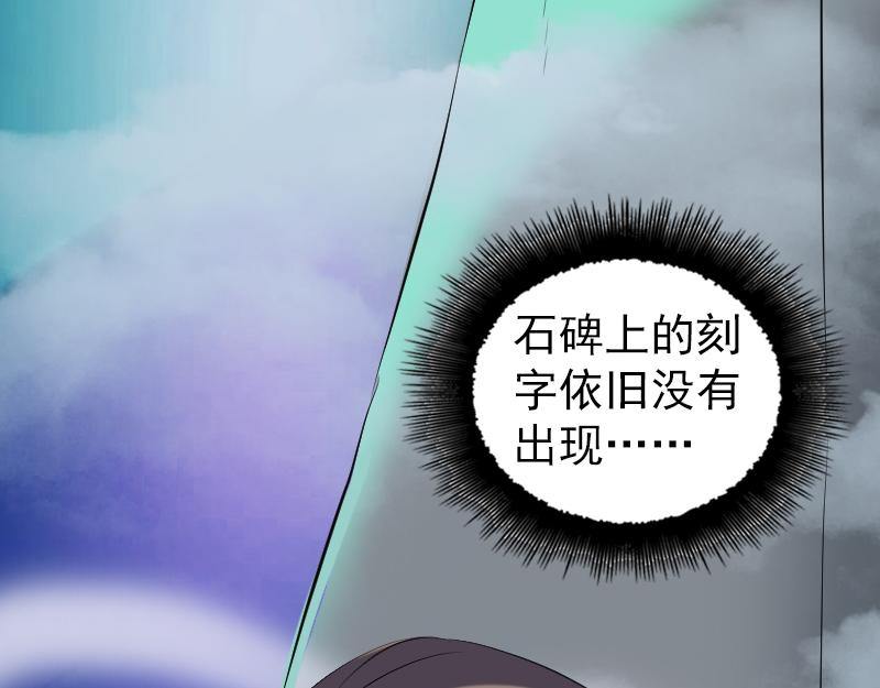 🍜易人奇录 第206话 重返人间 第27页