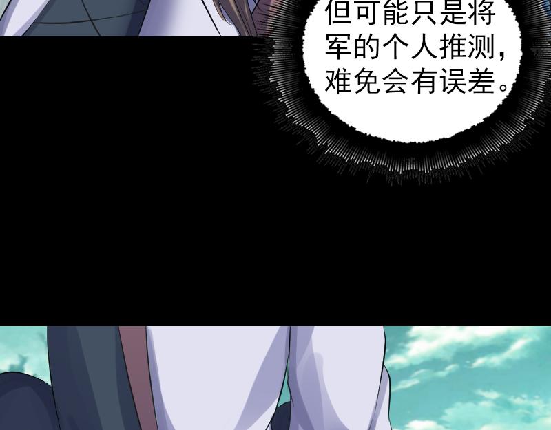 🍜易人奇录 第206话 重返人间 第32页