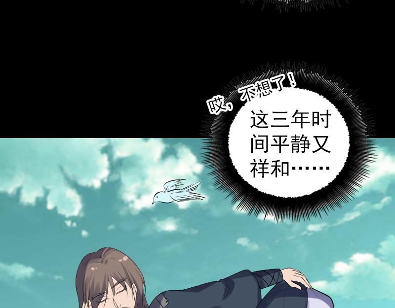 🍜易人奇录 第206话 重返人间 第34页