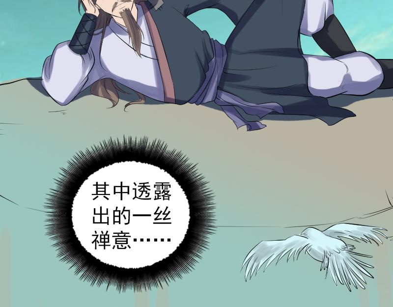 🍜易人奇录 第206话 重返人间 第35页