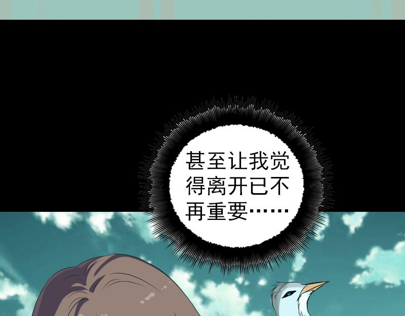 🍜易人奇录 第206话 重返人间 第36页