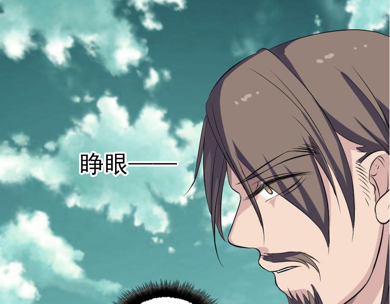 🍜易人奇录 第206话 重返人间 第41页